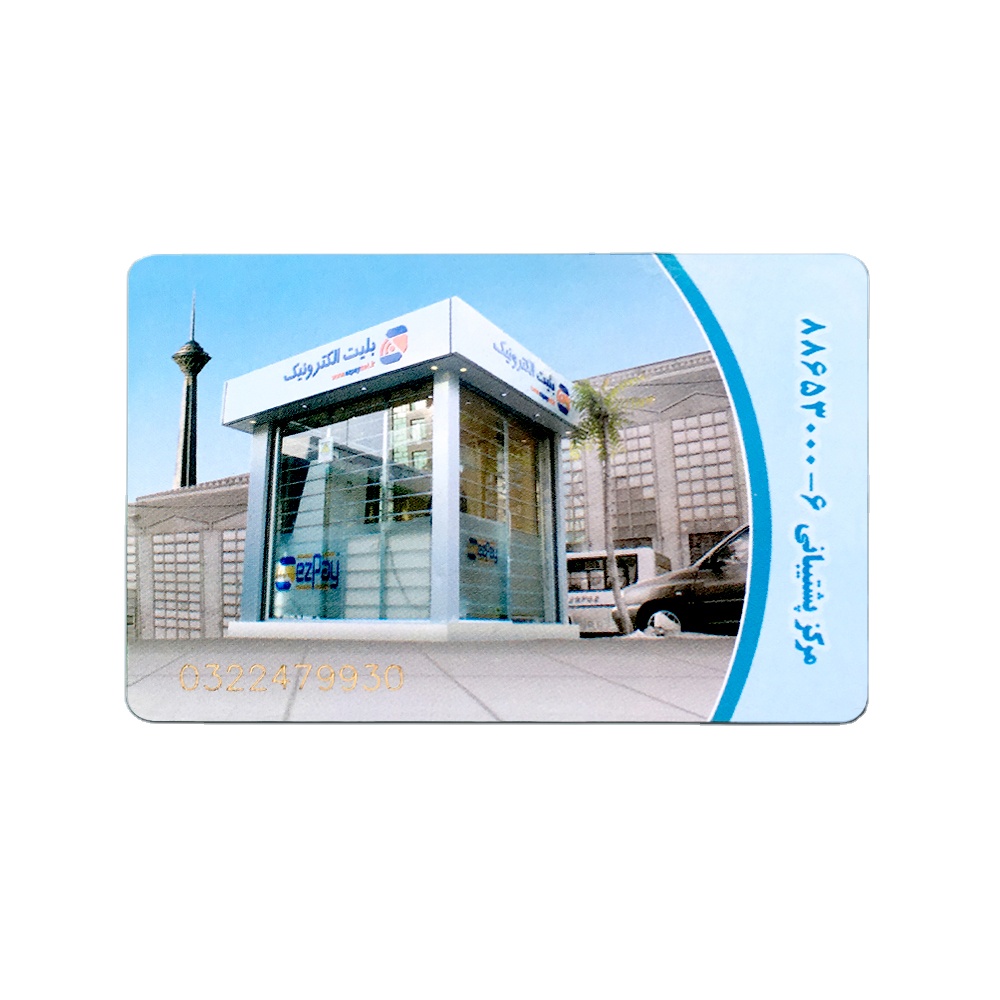 2020 special printed animal design Rfid Smart Bus Key Card